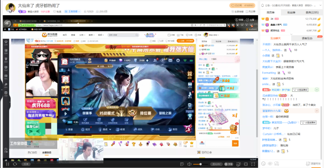 How to check Huya TV(CN) ID