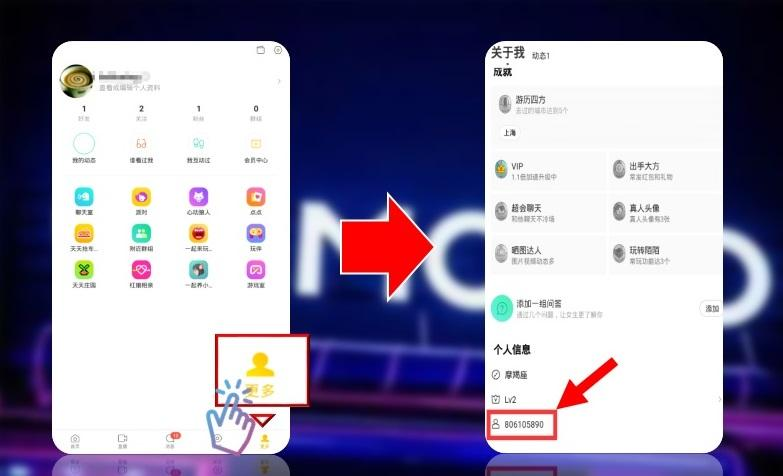 如何检查陌陌ID
