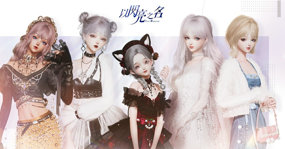 如何检查以闪亮之名ID