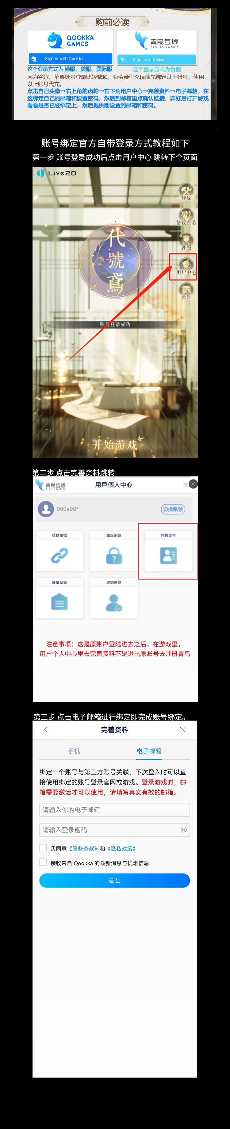 アッシュ オブ ザ キングダム(香港)のIDを確認する方法
