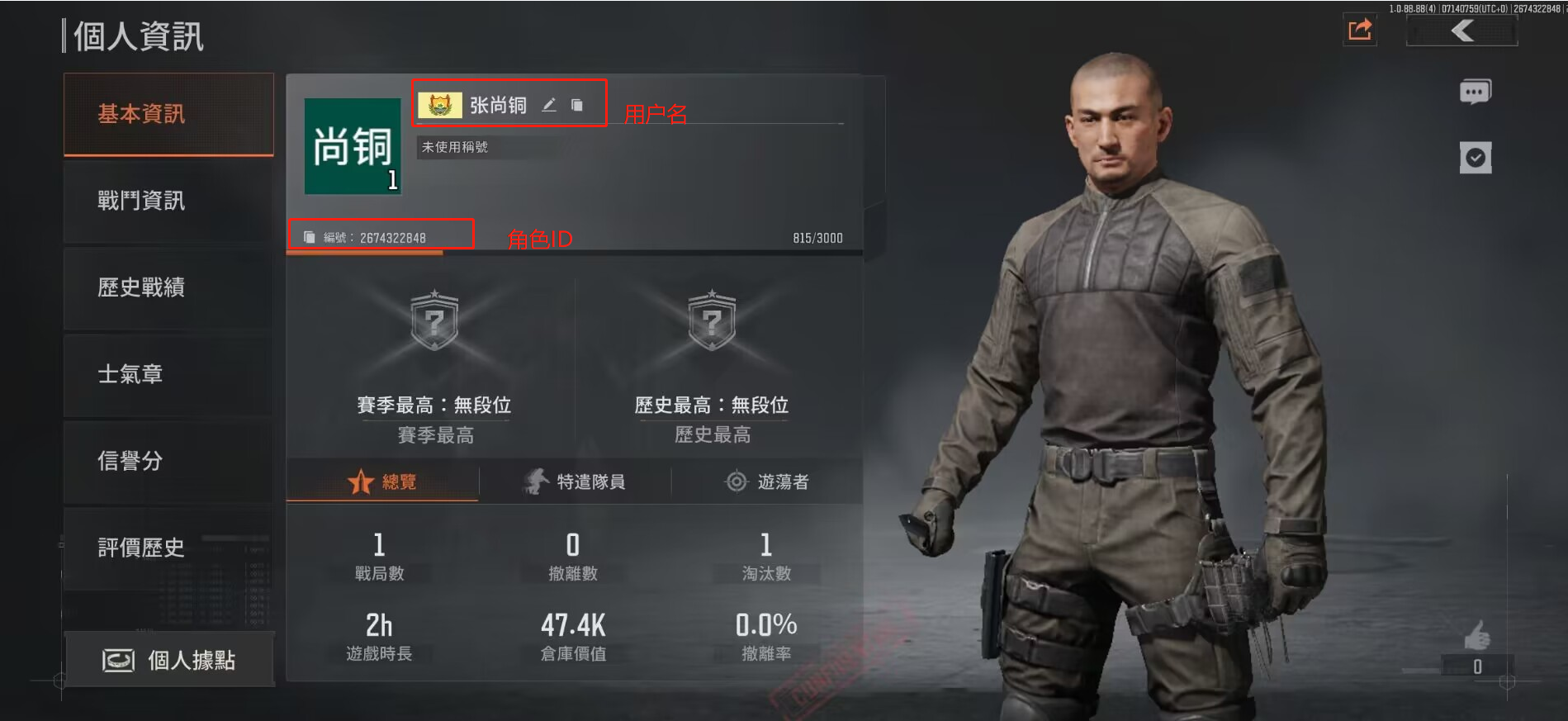 如何检查暗区突围国际服ID