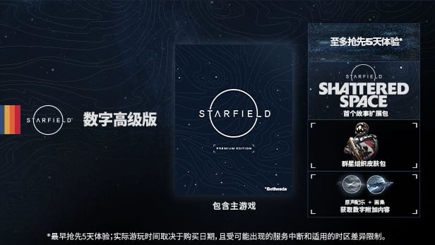 Starfield-正規品即売会のIDを確認する方法
