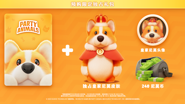 如何检查动物派对/猛兽派对ID