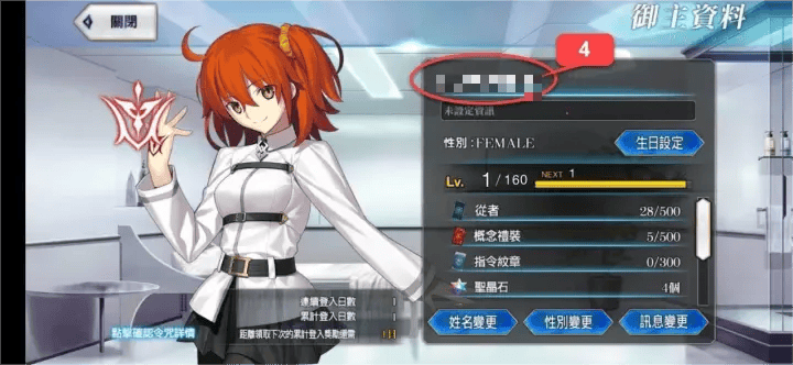 How to check Fate/Grand Order ID