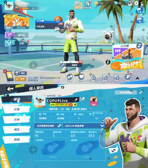 Cómo verificar la identificación de Fiesta de Streetball All-Star