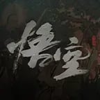 标准版