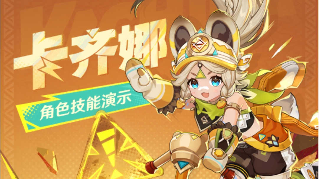 Genshin Impact Version 5.0 - Introduction aux compétences de Kachina