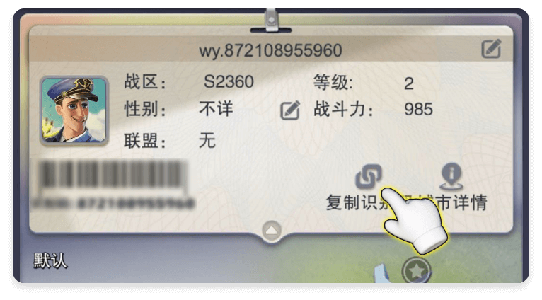 How to check Top War Battle Game(ID) ID