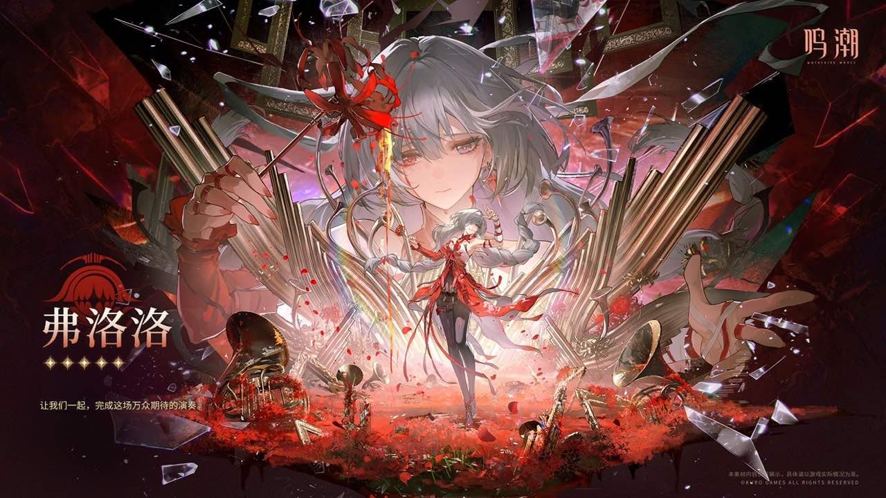 Wuthering Waves 2.5 Banner Leaks, Phrolova Materials Ascension, Signature Weapon & Forte Materials