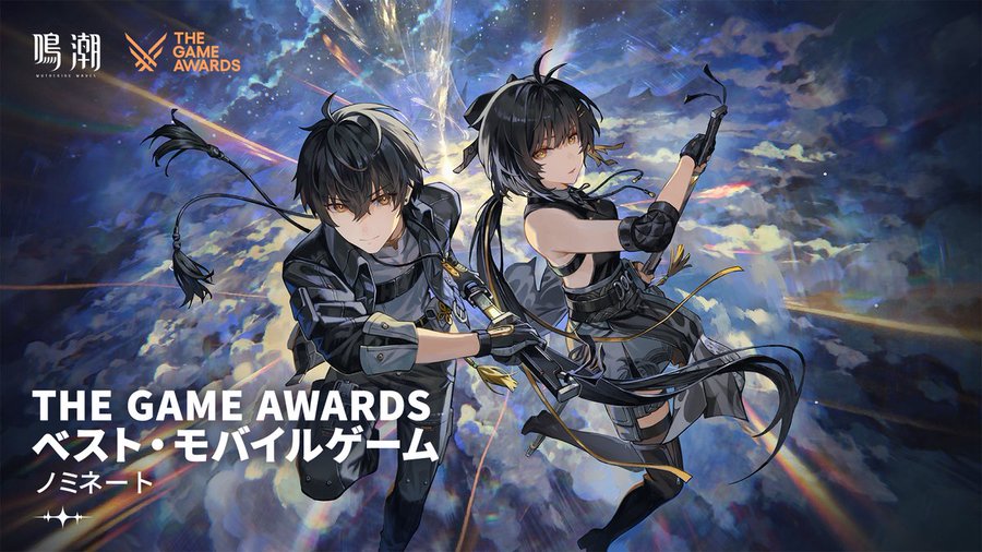 Wuthering Waves Scores Double at 2025 PlayStation Awards, Astrite Rewards Expected