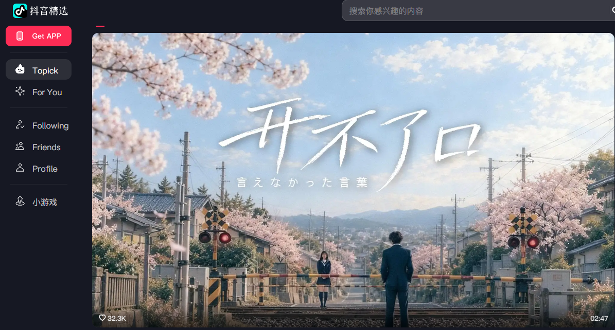 Best Douyin Top Up Websites: Trusted & Cheapest Diamonds Compared