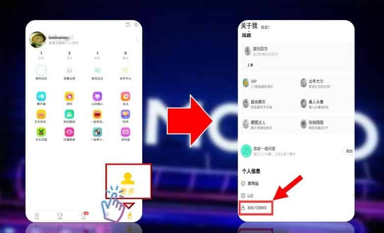 如何检查陌陌ID