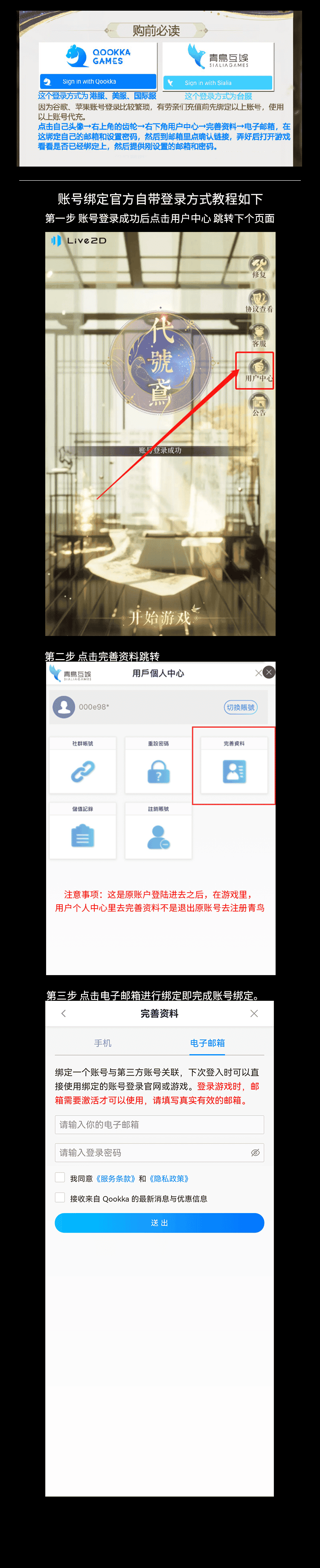 Come controllare l'ID di Ashes Of The Kingdom(TaiWan)
