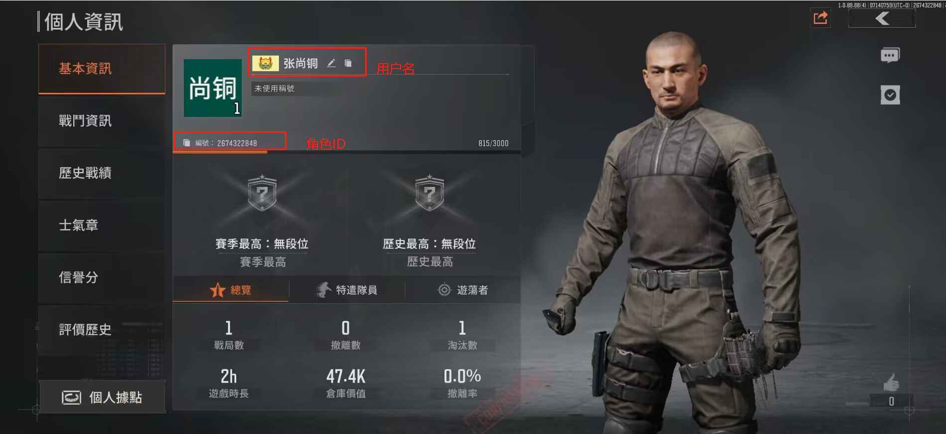 如何檢查暗區突圍國際服ID