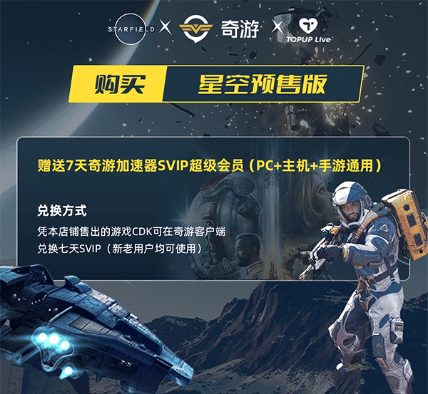 如何檢查星空-正版ID