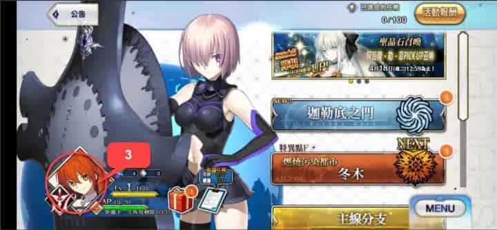 Fate/Grand OrderのIDを確認する方法