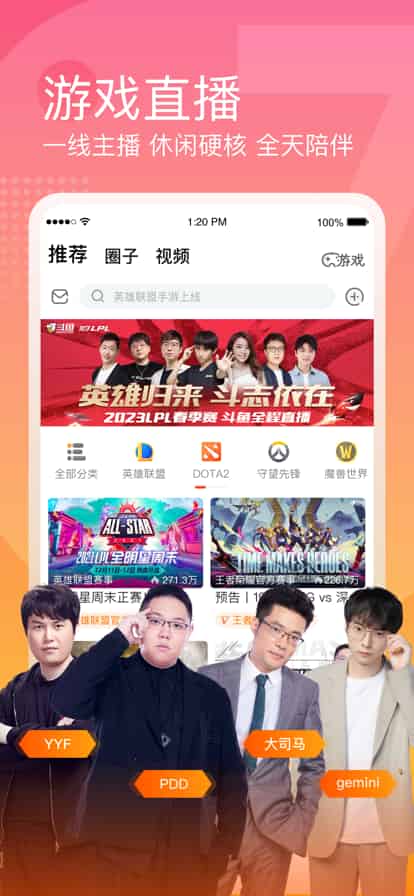 So überprüfen Sie die ID von Douyu TV (CN)