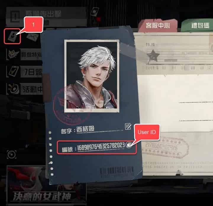 How to check 鋼嵐Mecharashi ID