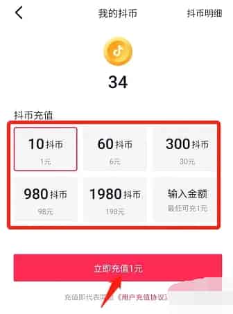 如何检查1元10抖音钻石/抖币充值入口苹果ID
