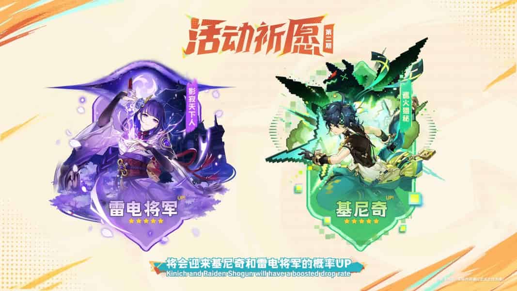 How to check Essentials of Genshin Impact Version 5.0 Special Program ID