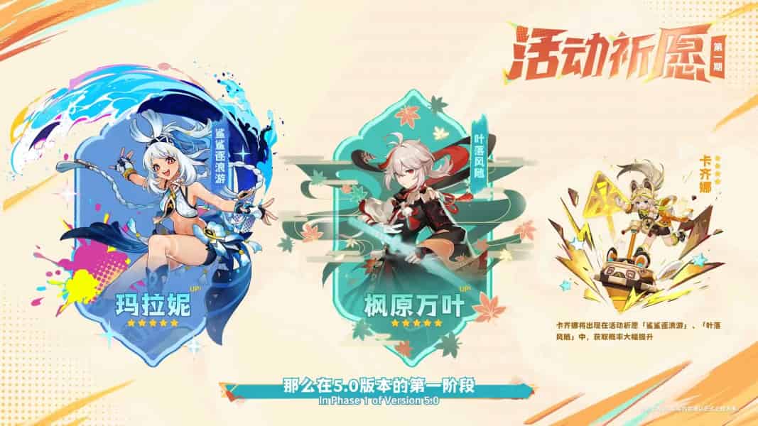 如何检查原神5.0前瞻直播看点合集ID