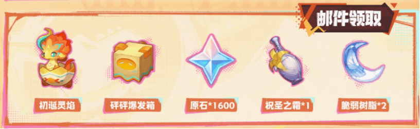 如何检查原神5.0前瞻直播看点合集ID