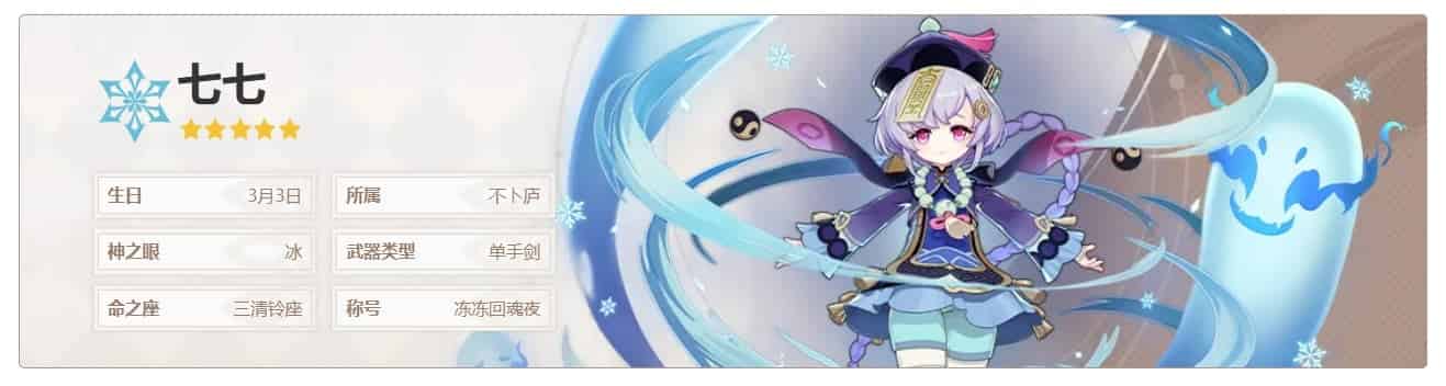 如何检查原神5.0版本-常驻五星角色自选推荐ID