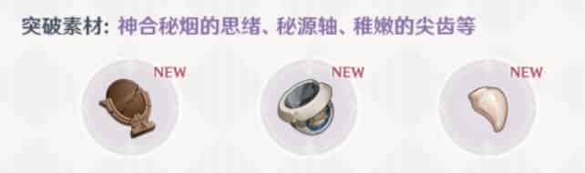 如何检查原神5.0版本全新武器说明ID