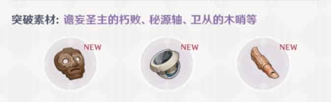 How to check The new weapons in Genshin Impact 5.0 update ID