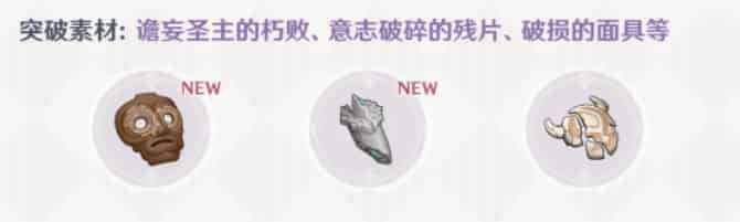 How to check The new weapons in Genshin Impact 5.0 update ID