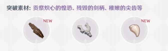 How to check The new weapons in Genshin Impact 5.0 update ID