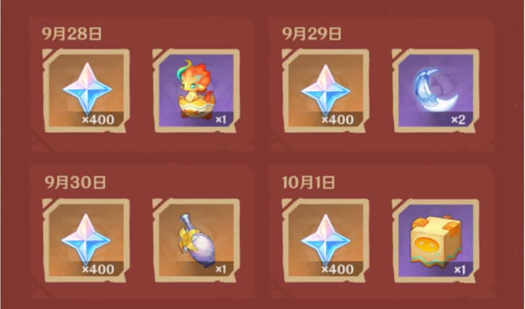 如何检查原神5.版本活动一览ID