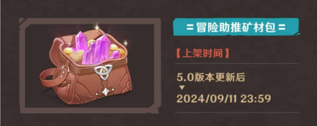 How to check Genshin Impact 5.0 Version Event Overview ID