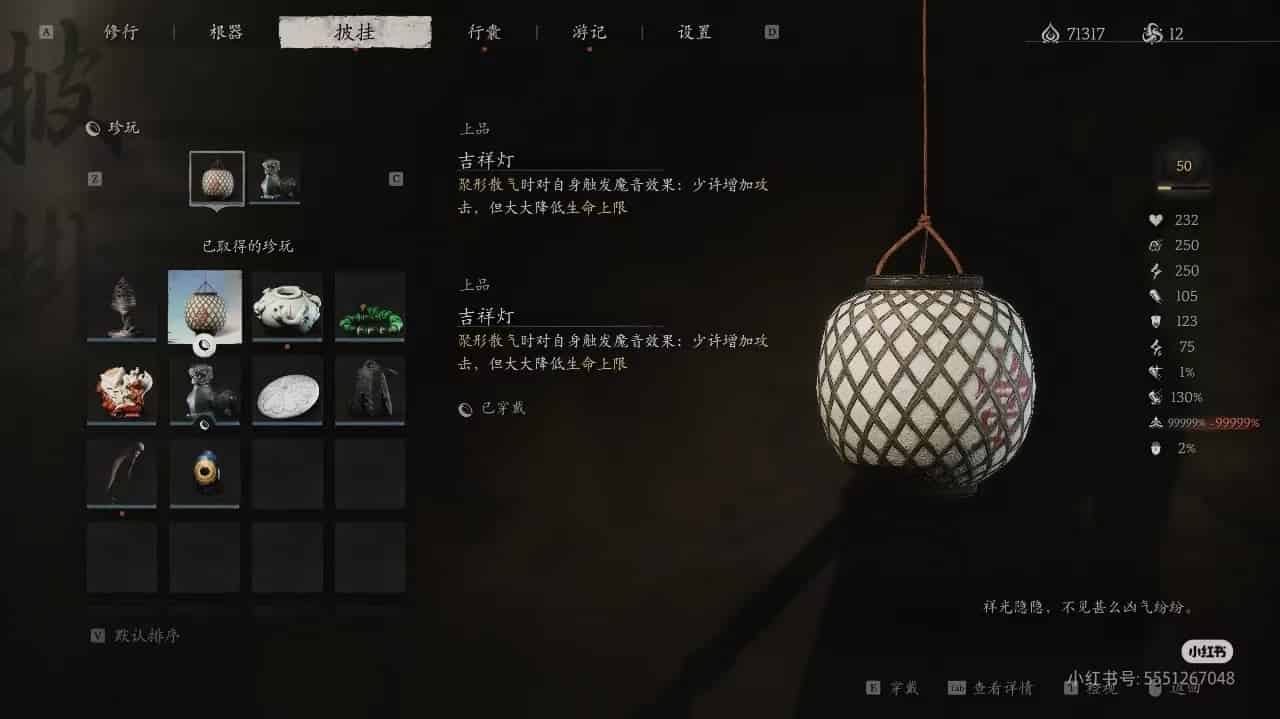 How to check Black Myth:Wukong-Strategy of Chapter 3 ID