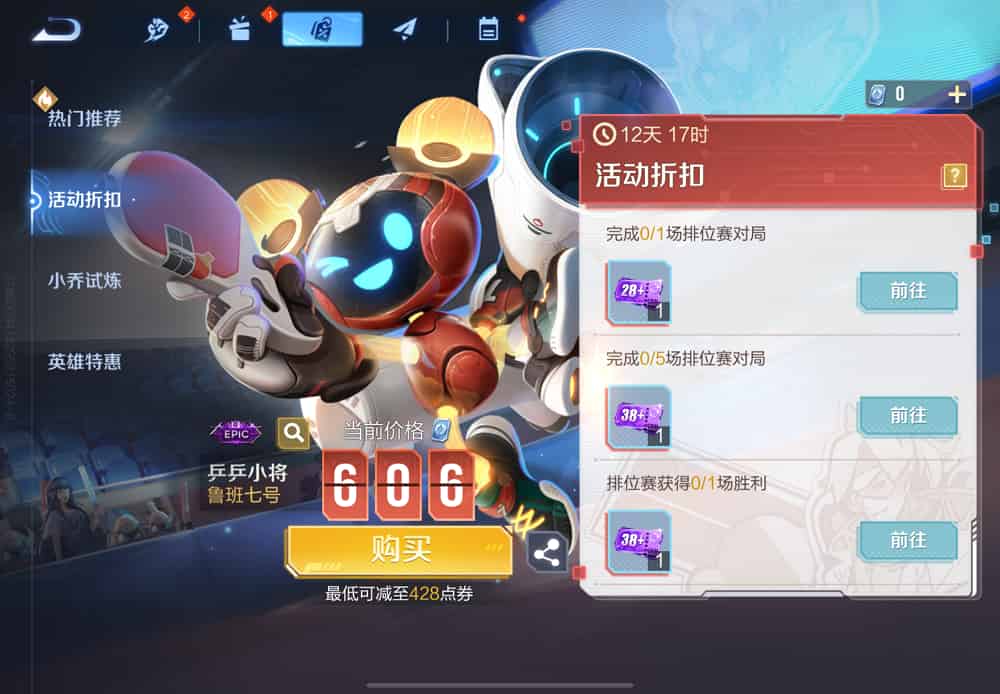 How to check Luban No.7 Epic Skin - Ping Pong Prodigy Discount Event is Now Live at 50% OFF!!! ID