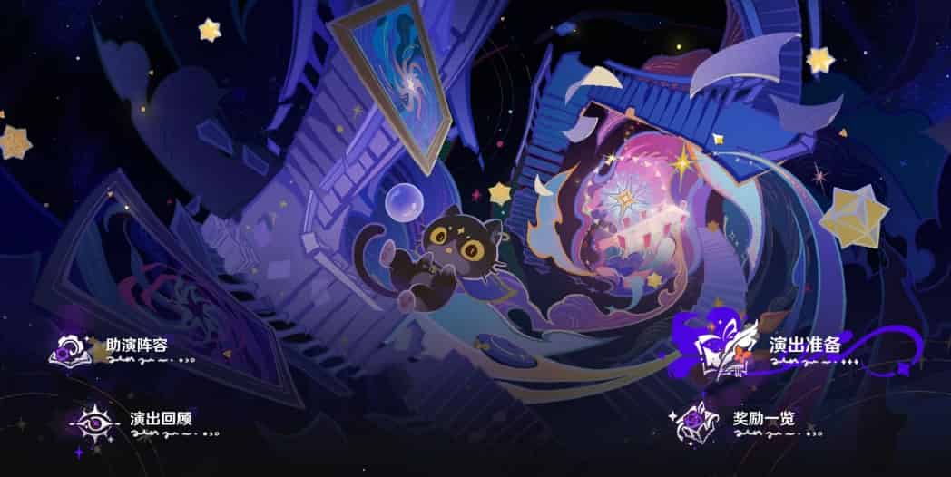 如何检查原神5.0版本幻想真境剧诗——关卡对策（下）ID