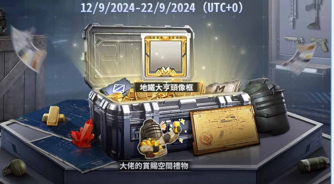 如何檢查地鐵逃生 Chapter 22  回歸！新玩法上線！ID