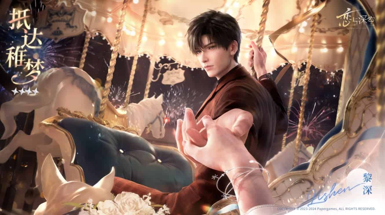 如何检查恋与深空——这期的密约要买吗?买68还是98?ID