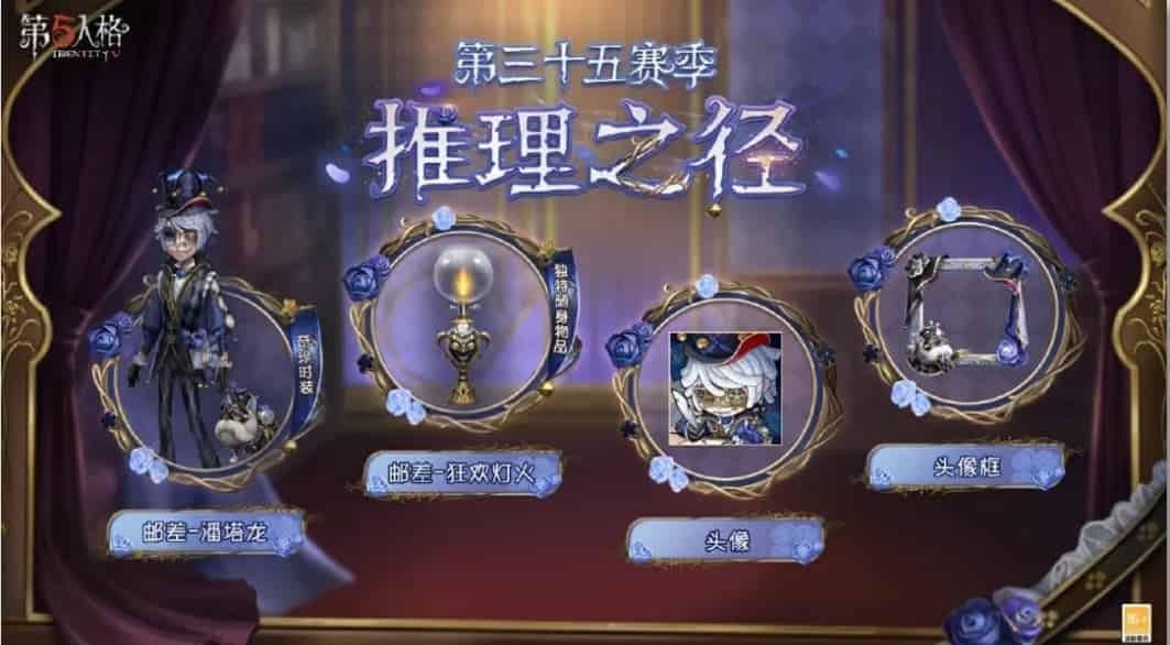 How to check Identity V - The 35th Season Officially Begins! ID
