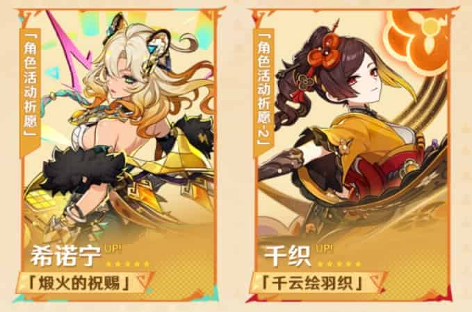 How to check Genshin Impact 5.1 Version Preview Summary ID