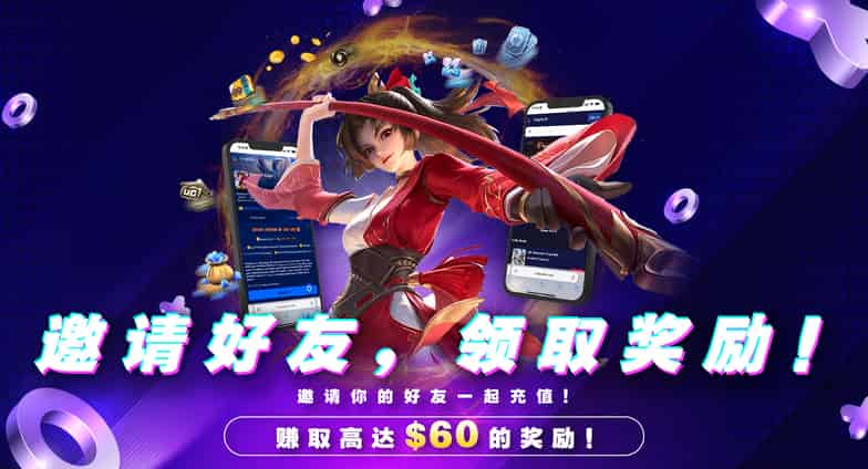 如何检查Topuplive 1月推荐活动，邀请好友享好礼！ID