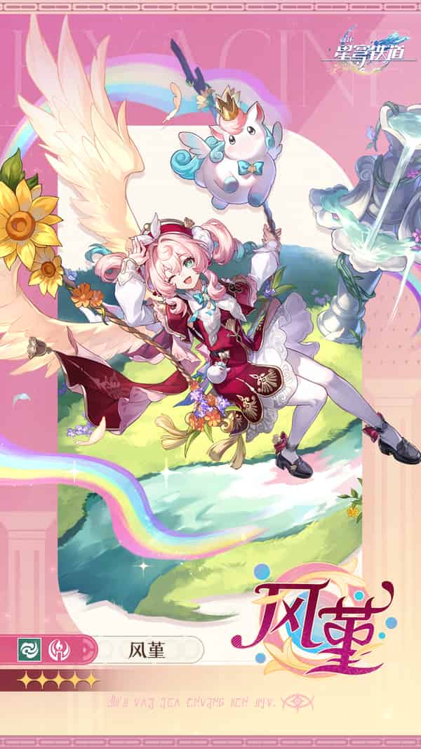 How to check Honkai: Star Rail - Stunning Character Art of Hyacinthia Unveiled! ID