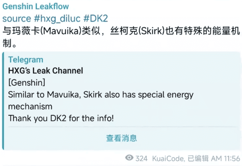 How to check Genshin Impact New Character Skirk Major Revealed ID