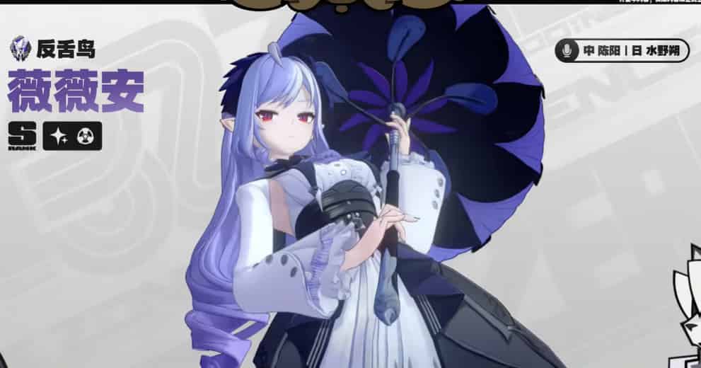 How to check Zenless Zone Zero 1.7 Banner Revealed: Meet Vivian and Hugo ID