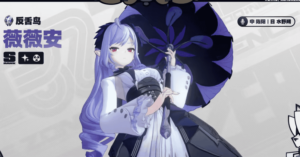 如何檢查絕區零1.7版本卡池揭露：薇薇安與雨果登場，簡·多伊與萊特復刻ID