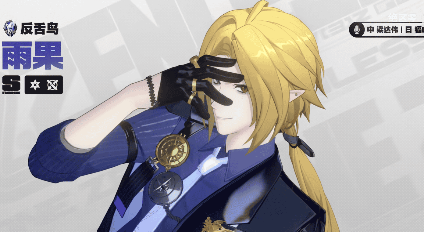 如何檢查絕區零1.7版本卡池揭露：薇薇安與雨果登場，簡·多伊與萊特復刻ID