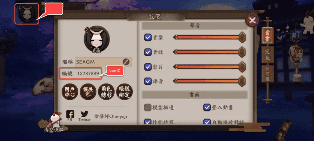 Jak sprawdzić identyfikator 陰陽師Onmyoji(HMT)