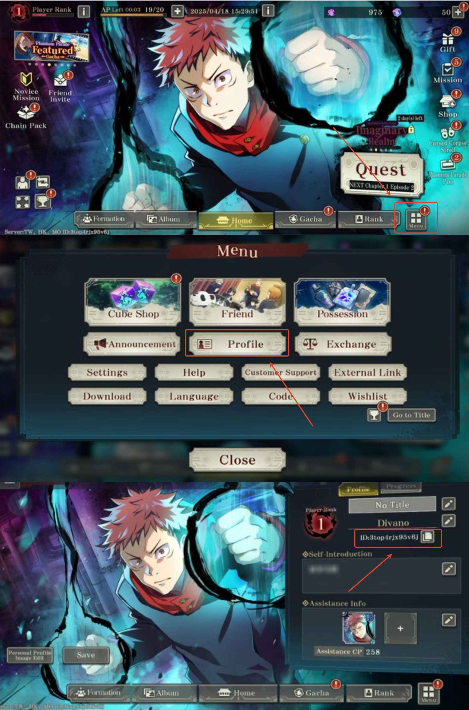 如何檢查咒術迴戰：幻影遊行ID
