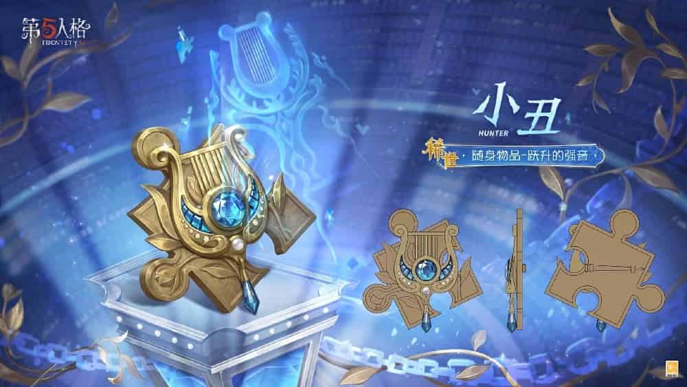 如何檢查《第五人格》電競系列時裝：突破界限，追逐夢想ID