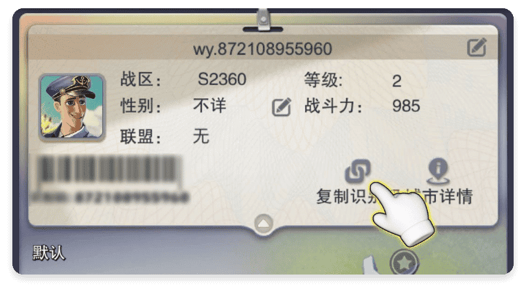 How to check Top War Battle Game(ID) ID